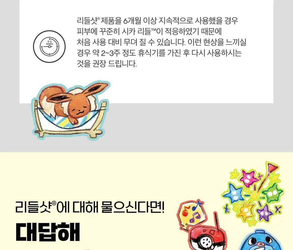 [포켓몬 에디션]VT 리들샷100 에센스 50ml기획 (리들샷300 1ml+PDRN에센스1.5ml+포켓몬아크릴포스트잇) 상세페이지 59